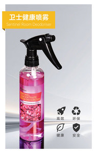卫士健康喷雾 Sentinel Concentrate