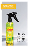 柠檬去味剂 Lemon Disinfectant