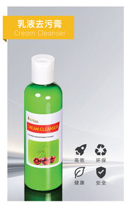 乳液去污膏 Cream Cleanser