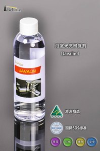 浴室光亮回复剂 JAVALIN