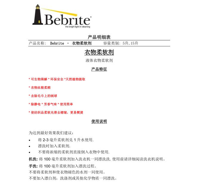 衣物柔顺剂 Fabric Softener PD.jpg